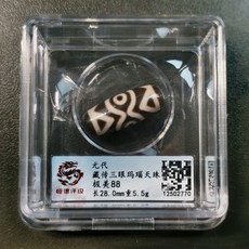 元代藏傳蓮花三眼瑪瑙天珠 恒德評級極美88分, 如圖所示, 1個