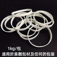 鴻詒橡膠工業 橡皮筋 No. 26 6mm寬 1kg包裝 白色 禮品包材適用, 1個