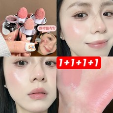 [완벽밀착!] 촉촉 리퀴드 블러셔 젤리 과즙팡 치크 볼터치 스틱 워터 세럼 블러쉬 오래 지속되는 리퀴드블러셔 워터프루프 베이스 무너짐 없음, 4개, 01+02+03+04
