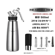 질소 커피 메이커 브루 더치커피 오피스 시스템 알루미늄 포트 미니 니트로 콜드브루, 500ML 스틸 벨트 고무링 노즐