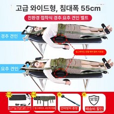 수평 거꾸리 허리 전신스트레칭 견인기 키성장 거꾸로, 프리미엄 확장 55cm 전기 온열 2-3.2, 기본 모델명/품번