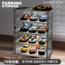 1:18 다이캐스트 자동차 모형 주차장프라모델 미니어처 아크릴, 4층 12칸 led램프+먼지커버, 1개