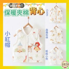 台灣現貨寶寶背心嬰兒背心-秋冬保暖舒適款