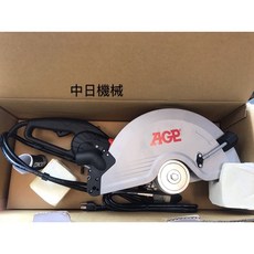 中日機械 AGP C14 手提式切石機 220V, 1個, 220V含稅