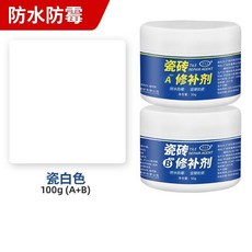 瓷磚修補劑 陶瓷膏 釉面修復膠, 1個, 100克瓷白色
