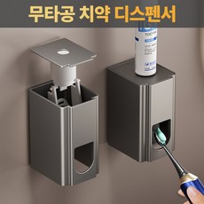 스텐 원터치 무타공 자동 치약 디스펜서, 스틸그레이, 1개