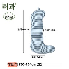안고자는 긴베개 대형 측면 수면 인형 바디필로우 다리 쿠션 독서 허리받침 분리세탁 가능, 세 개 물결 기본