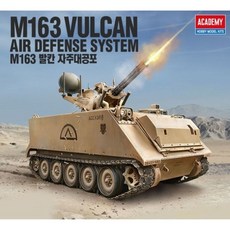 35sc M163 발칸 자주대공포, 1개