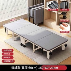 單人午休折疊床家用 海綿款 180*60*23cm, 標準款60海綿床墊