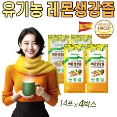 유기농 레몬생강즙 원액 100% 스틱 NFC 착즙 레몬 생강 디톡스 건강 차 헬쓰앤데이, 210g, 4개