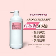 Little Happiness 保加利亞玫瑰SPA油, 1個, 1000ml