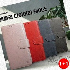 울트라입고 입고 애블리 가죽 다이어리 입고 휴대용 차량용 사무실용 캠핑용(1+1옵션 주문수량의 2배수량 배송), 1개, 갤럭시 A36.A566(A366.텀6)_레드