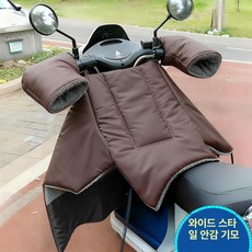 무릎커버 전기자전거용 커버 무릎 방한커버 방한덮개 이불, 1개, 레벨1와이드확대형브라운플리스두꺼움B