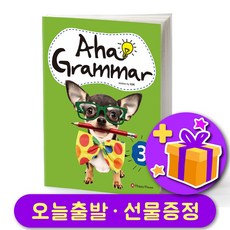 Aha! Grammar Student Book 3 아하 그래머 3