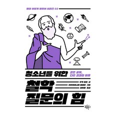 RHYTHMMUNGO 青少年哲學提問的力量：相同學習 不同結果的原因, 盧卡·莫里