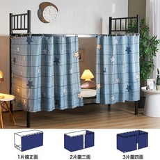 DIU 床簾宿舍上下鋪大學生遮光上鋪下床圍擋布寢室簾子高低床窗簾桌簾, 五角星星（送繩子和吊環）
