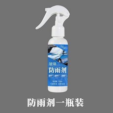 good 防雨劑防霧劑後視鏡防雨防霧噴霧擋風玻璃驅水, 1個, 防雨劑- 單瓶裝 疏水型