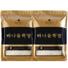 국내산 저당밥 햅쌀 혈당강하쌀 당뇨쌀 바나듐쌀 바나듐뿍쌀 건강백미, 5kg, 2개