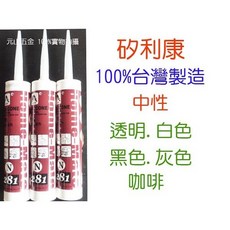 Home-Mate 中性矽利康 填縫劑 防水防霉, 1個, 中性白色~廠牌隨機