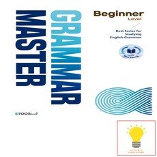 그래머 마스터 비기너 grammar master Beginner 이투스북 2022, 없음