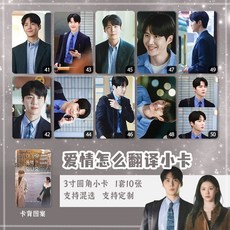 金宣虎 高允真 周邊 鐳射小卡立牌 雙面三寸照片圓角卡片, 1個, 套圖5,鐳射雪花小卡（1套10張）