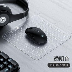 PS/CAD 快捷鍵 鼠標墊 鎖邊防水防油污, 1個, PS/CAD快捷鍵-透晶白, PS/CAD快捷鍵-透晶白