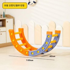 구름사다리 놀이기구 감각 키즈 발달 클라이밍 정글짐 실내, 오렌지+블루 1/2, 1개