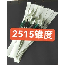 全新 4代 青白皮筋 2515錐度 短拉 高檔鍋底兜, 如圖所示, 1個