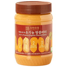땅콩 100% 유기농 땅콩버터 크런치 510g, 2개