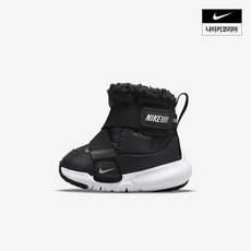 ㅇ매장정품ㅇ 플렉스 어드밴스 부츠 (TD) DD0303-005 나이키 129716