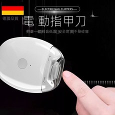 電動磨甲器 寶寶指甲修剪器, 1個, 標準芯【6W+充插兩用】待機8天