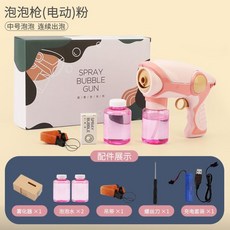 불투명버블건 투명버블건 스모그 자동 연기나는 연기버블건 비누방울 투명 자동비눗방울, 핑크 스모크 건 선물 상자  충전식 버전, 1개