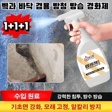 3개 벽면 바닥 경화제 모래고정 경화제 뿌리는 영구 고정 벽과 바닥 겸용 방청 방습 경화제, 6개