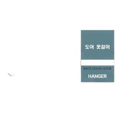 우드 도어후크 접이식 옷걸이 문걸이행거, 블랙, 블랙, 1개