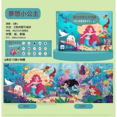 DFMEI 兒童磁力拼圖3到6歲以上女孩小孩進階平圖磁性貼公主益智玩具禮物, 如圖, 【三階:2張全景可連拼】夢想小公主共111片