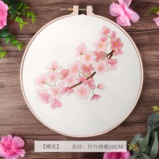 刺繡平安符 材料包，附繡框，雙面繡DIY掛飾, 1個, 櫻花(材料包20cm防竹繡繃)