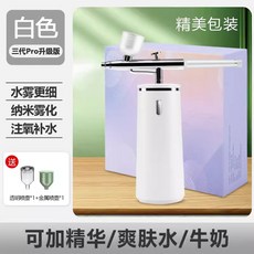 家用注氧儀面部專用補水儀納米噴霧器注氧儀器美容補水冷熱雙噴, 如图, 白色注氧儀