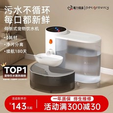 자동급수기, 1개