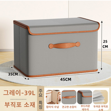리빙박스 접이식 수납박스 옥스퍼드 패브릭 대용량 이불 옷 정리함 방수 방습 뚜껑형, 부직포 그레이, 1