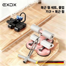 복부 근력 강화 트위스트 운동기구 고정형 다리 지지 건강 체형 관리 홈트레이닝용 헬스기구, 1개, 회오리 분말+고급 복근 휠 세트