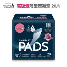 六甲村 高吸量薄型產褥墊 20片 (多包優惠) - 生產待產用品 (超取限6包), 單包