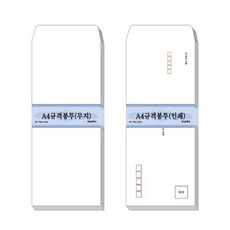A4무지규격봉투 10매(무지10매), 상세설명 참조