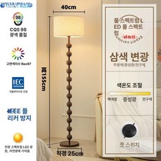 엔틱 스탠드 조명 서재 인테리어 유럽풍 빈티지 침실 앤틱 안방 램프 무드등, 3. LED-삼색 변광