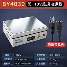 PCB X70100 핫플레이트 예열판 플레이트 메탈 가열판 가열 디솔더링 히팅 힛건, BY4030(미국110V)