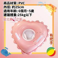愛北鼻 兒童座圈 帶把手, 1個, 座圈-粉色愛心-25公斤內
