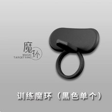 魔環 檯球練習矯正器手腕矯正出杆動作訓練輔助器, 黑色, 1個