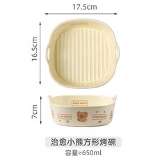 陶瓷焗飯烤盤 烘焙蒸蛋沙拉碗, 1個, 治癒小熊-7英寸烤碗雙耳方形,空氣炸鍋碗【高溫燒製 釉下工藝】