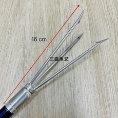 潛鯨 漁獵鋁合金魚叉 捕魚 黃金傳說濱口 夜潛 朔溪, 三齒叉, 1個