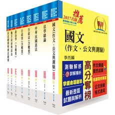 【鼎文公職。書籍】身心障礙特考三等（一般民政）套書 - 6B02 鼎文公職官方賣場