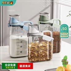 O 量杯密封罐 透明防潮儲糧桶 寵物飼料桶 量杯飼料桶 飼料桶 糧桶 儲米桶 CW 收納桶, 1個, 2000ml